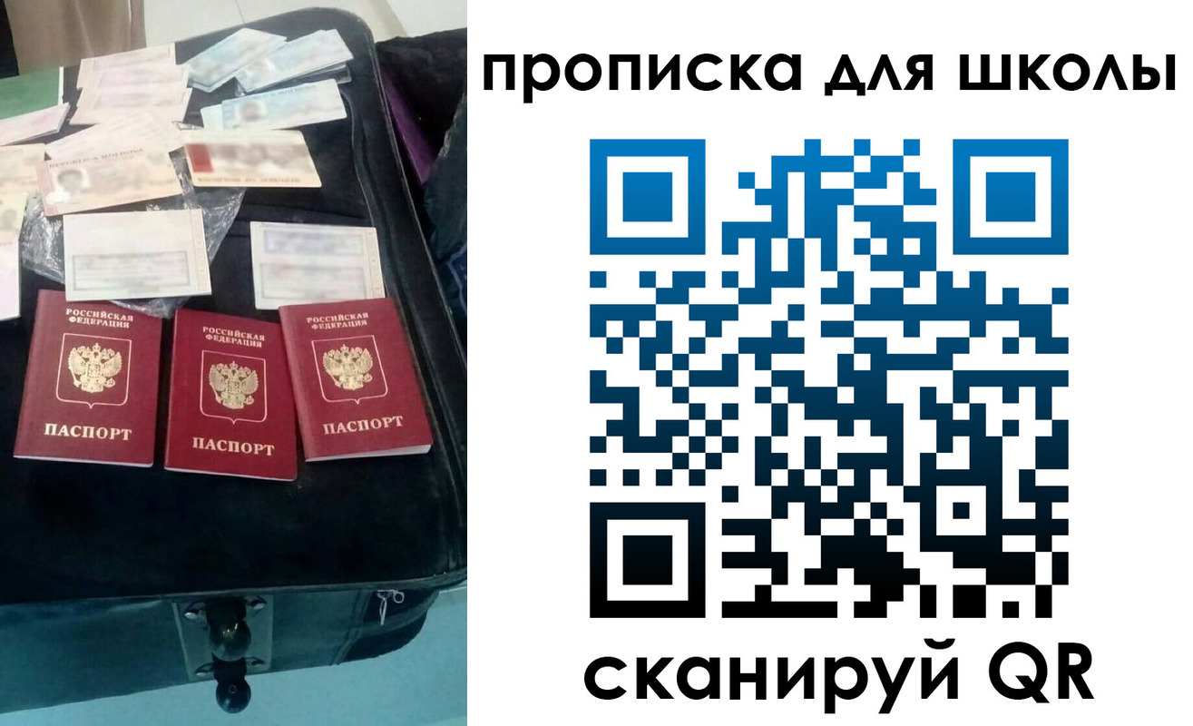 прописка от собственника в Белогорске