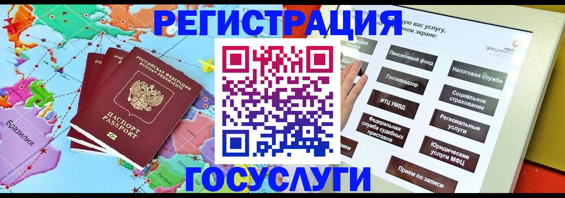 регистрация для школы в Белогорске