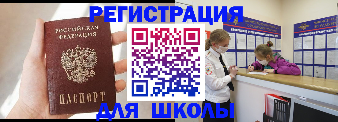 временная регистрация госуслуги в Белогорске